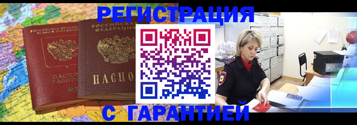 временная регистрация недорого в Когалыме