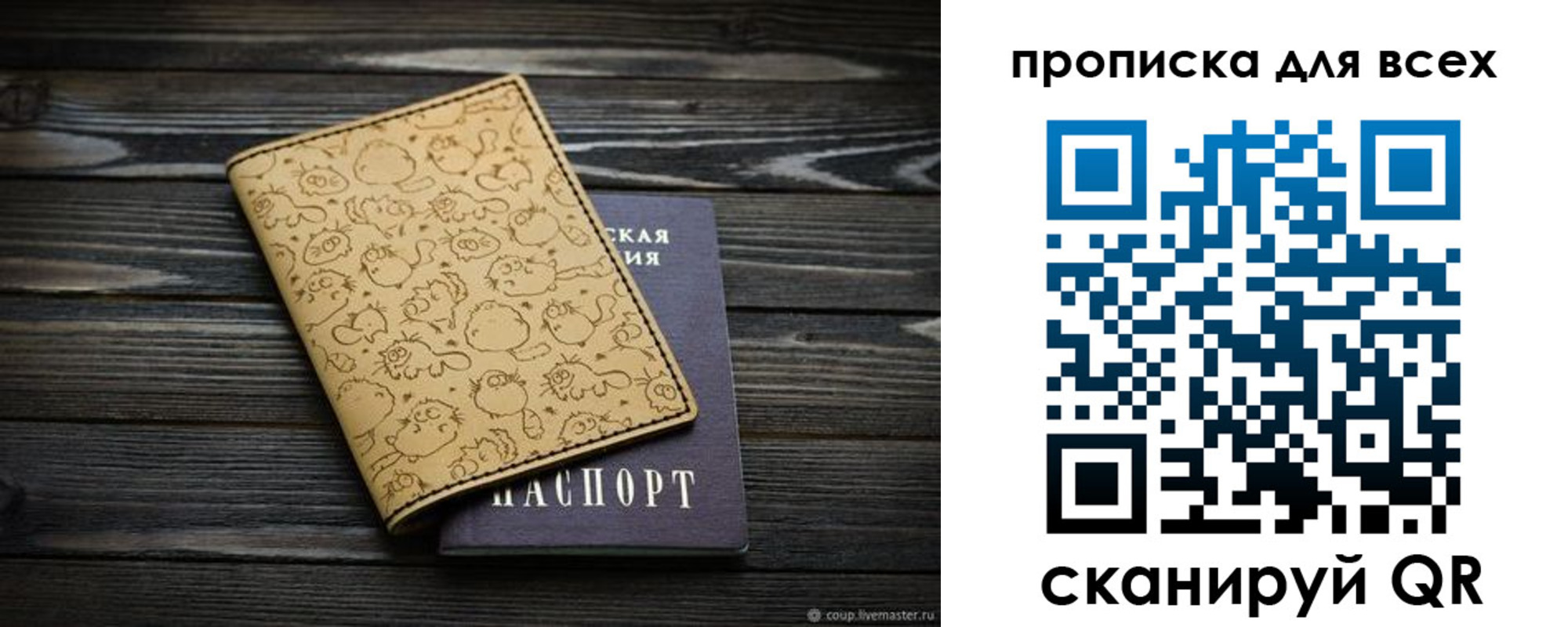 временная регистрация в Когалыме