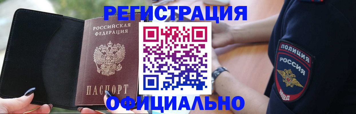 прописка для кредита в Когалыме