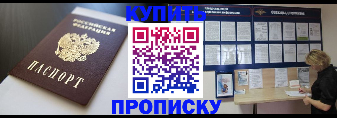 прописка гарантия в Когалыме