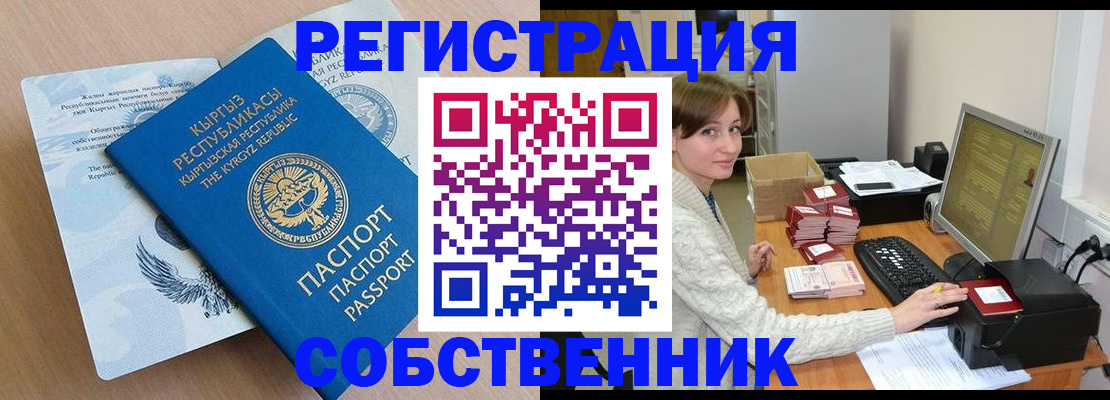 прописка паспорт в Когалыме