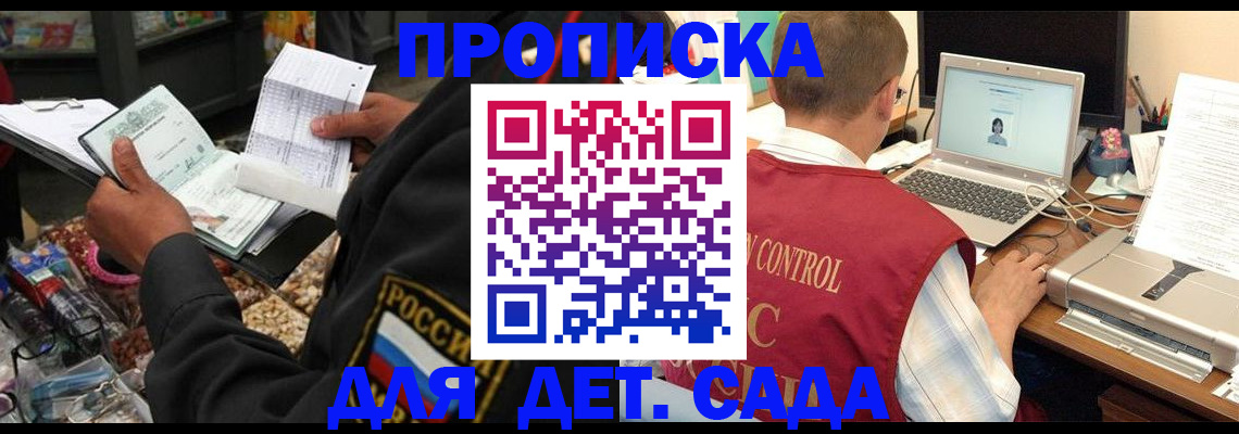 временная регистрация надежно в Когалыме