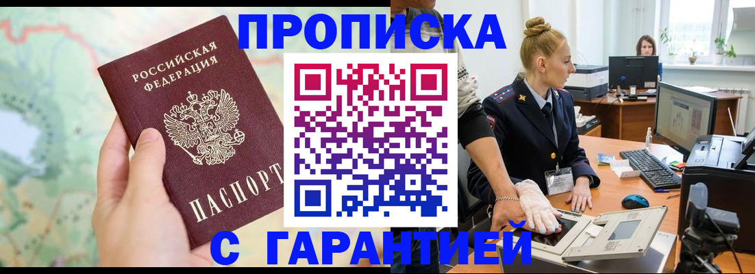 временная регистрация для школы в Когалыме