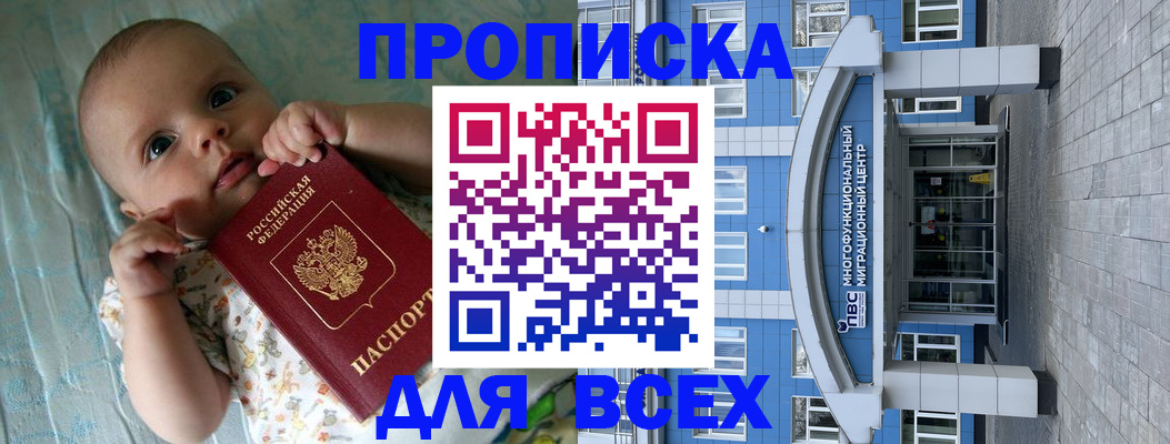 пропишу в квартире в Когалыме