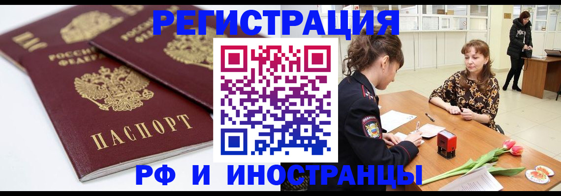 временная регистрация законно в Когалыме