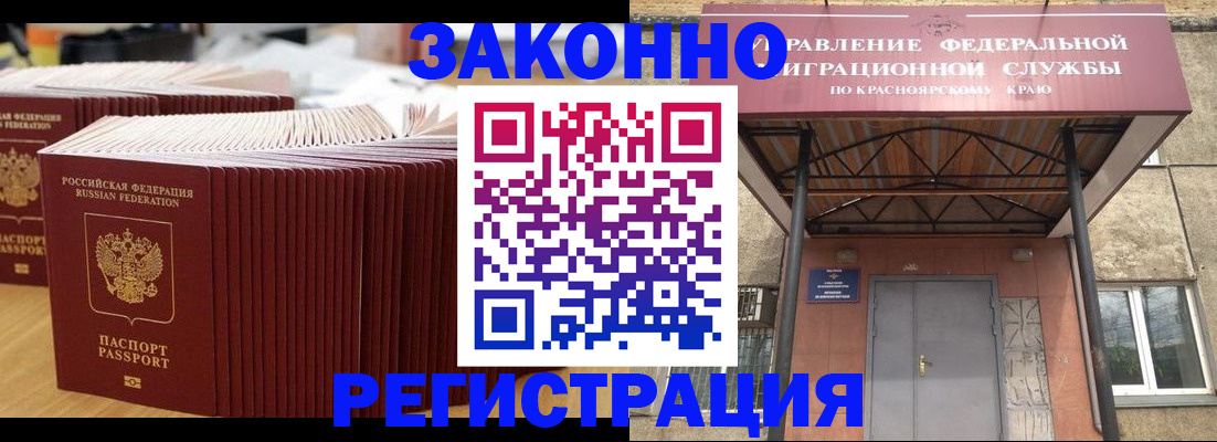 прописка ребенка в Когалыме